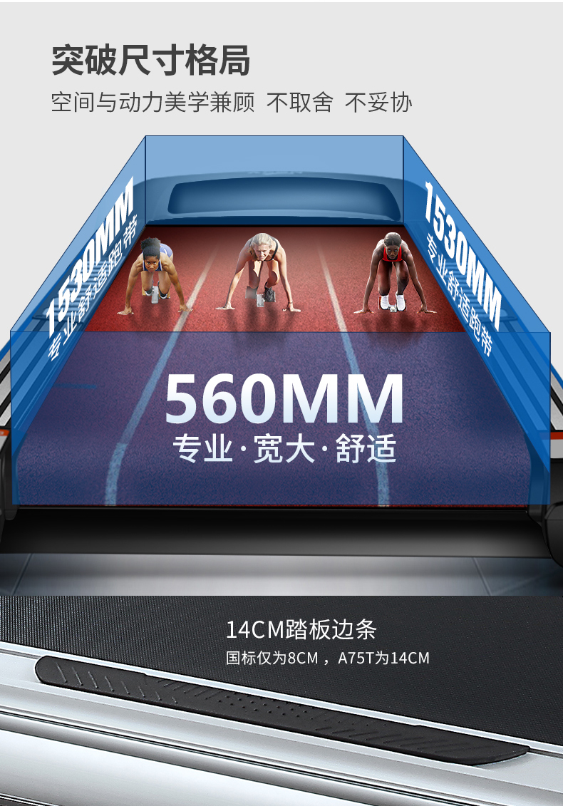好色先生TV版跑帶
