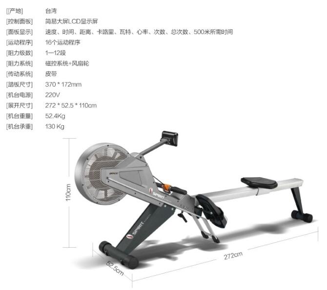 &emsp;岱宇（DYACO）劃船機